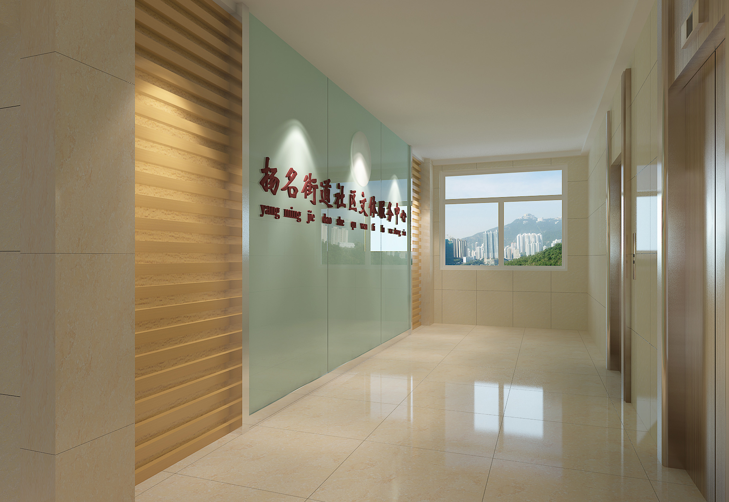 揚名街道社區(qū)文體服務(wù)中心