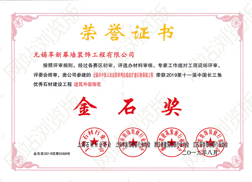 中級人民法院-金石獎(jiǎng)